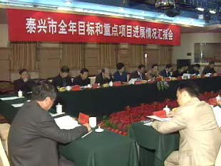 泰州領(lǐng)導(dǎo)調(diào)研我市全年任務(wù)進(jìn)展情況