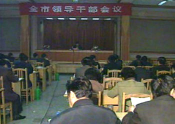 我市傳達省委十屆九次全會精神