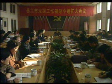 我市召開雙擁領導小組擴大會