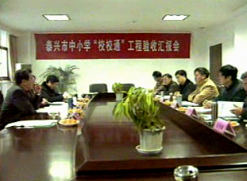 我市基本完成“校校通”工程建設(shè)任務(wù)