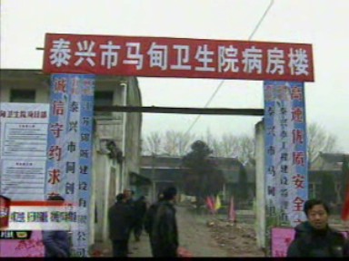 鄉(xiāng)鎮(zhèn)衛(wèi)生院:多元籌資搞建設(shè) 農(nóng)村醫(yī)療環(huán)境得改善