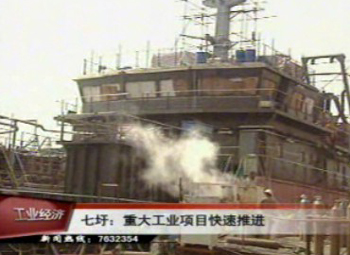 七圩鎮(zhèn)重大工業(yè)項(xiàng)目快速推進(jìn)