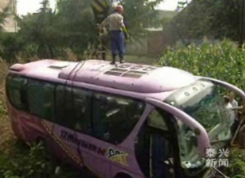 車禍發(fā)生之后……