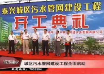 城區(qū)污水管網(wǎng)建設(shè)工程全面啟動(dòng)