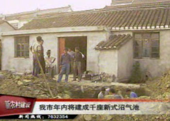 我市年內(nèi)將建成千座新式沼氣池