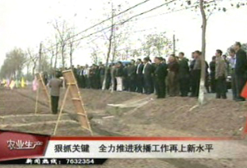 狠抓關(guān)鍵 全力推進(jìn)秋播工作再上新水平
