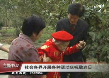 我市各界舉行各種活動慶祝敬老日