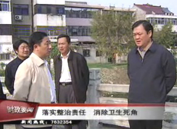 落實(shí)整治責(zé)任 消除衛(wèi)生死角