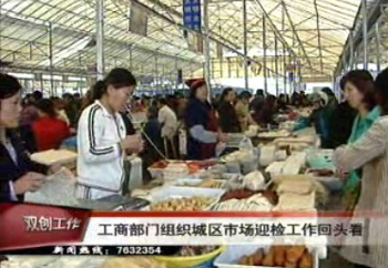 工商部門組織城區(qū)市場迎檢工作回頭看
