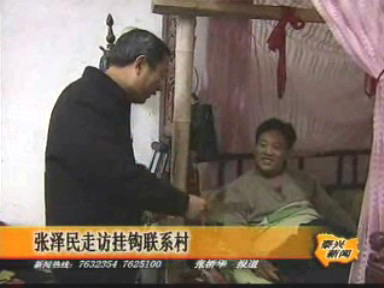張澤民走訪掛鉤聯(lián)系村