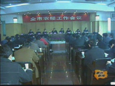農(nóng)經(jīng)工作新年確定新目標(biāo) 多頭并進(jìn)推進(jìn)新農(nóng)村建設(shè)