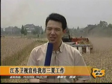 江蘇衛(wèi)視宣傳我市三夏工作