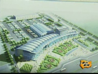 我市對新客運站規(guī)劃方案進行評審