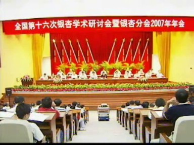 全國銀杏學術研討會暨2007年年會在我市舉行