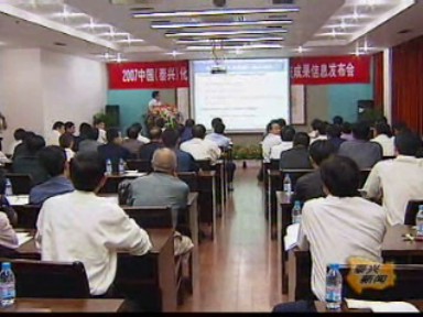 2007中國(泰興)化工產(chǎn)業(yè)科學(xué)發(fā)展論壇圓滿結(jié)束