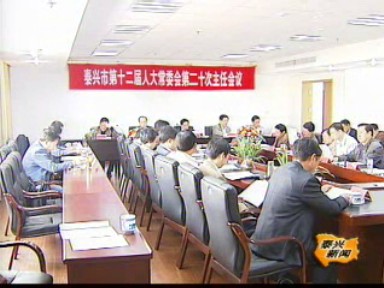 市人大常委會(huì)審議新農(nóng)村建設(shè)情況