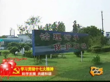 創(chuàng)建國家環(huán)保模范城市 各方協(xié)力打好重點工程