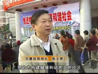 我市開展物業(yè)管理大型廣場宣傳活動(dòng)