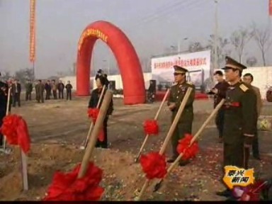 市消防指揮中心暨特勤站大樓奠基