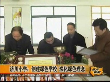 濟(jì)川小學(xué):創(chuàng)建綠色學(xué)校 深化綠色理念