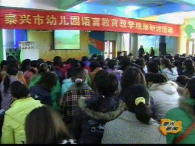 幼兒語(yǔ)言教學(xué)研討 防止幾種偏差