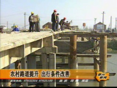 農(nóng)村路道提升 出行條件改善