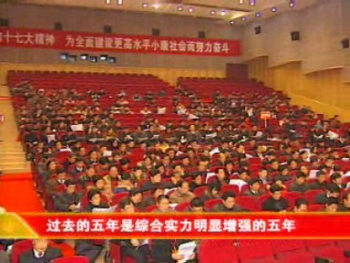 市長高亞梓向泰興市第十三屆人民代表大會第一次會議作政府工作報告