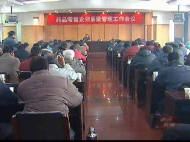 我市加快整頓藥品零售行為