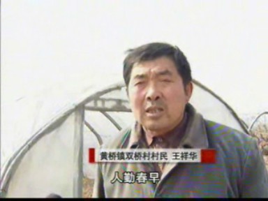 人勤春來(lái)早 農(nóng)戶耕種忙