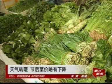 天氣轉(zhuǎn)暖 節(jié)后菜價(jià)略有下降
