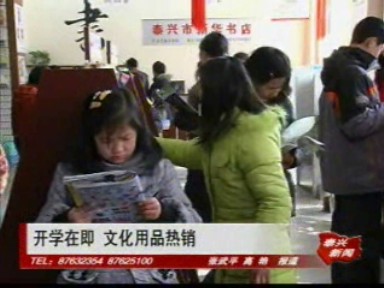 開(kāi)學(xué)在即 文化用品熱銷
