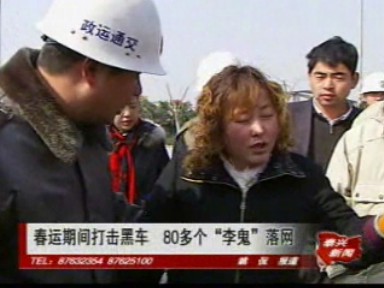 春運(yùn)期間打擊黑車 80多個(gè)“李鬼”落網(wǎng)