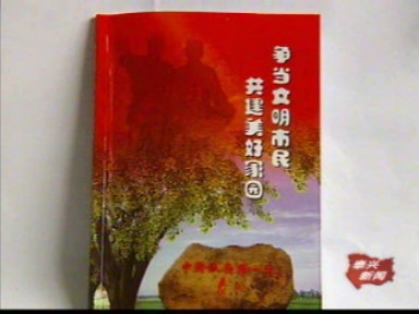 學(xué)習(xí)《禮儀》讀本 爭(zhēng)當(dāng)文明市民
