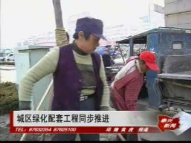 城區(qū)綠化配套工程同步推進(jìn)