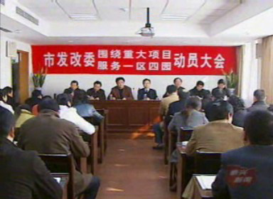 發(fā)改委:建立重大項目審批綠色通道制