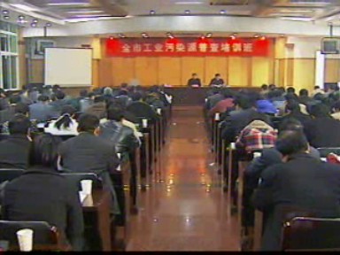 全市第一次工業(yè)污染源普查進入全面普查階段