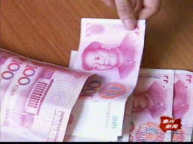 使用假幣 當(dāng)場(chǎng)被捉