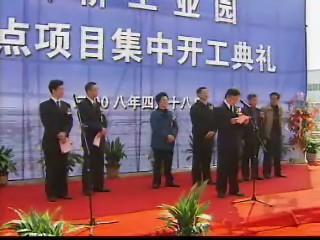 重大項(xiàng)目年首戰(zhàn)告捷 27個(gè)項(xiàng)目集中開(kāi)工