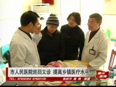 市人民醫(yī)院巡回義診 提高鄉(xiāng)鎮(zhèn)醫(yī)療水平