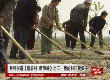 系列報(bào)道《新農(nóng)村 新薛垛》之三:我的村莊我做主