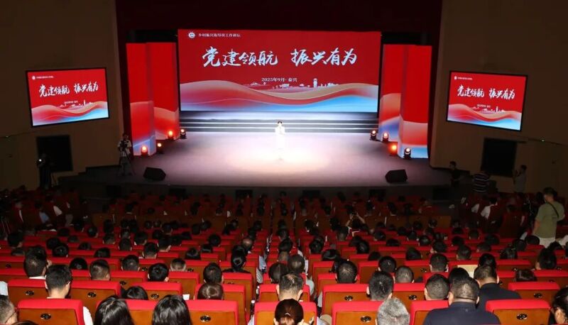 20250928-鄉(xiāng)村振興指導(dǎo)員工作講壇 (1).JPG