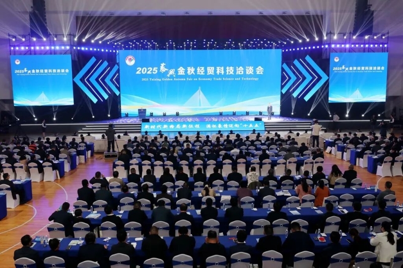 20251031-金秋經(jīng)貿(mào)科技洽談會 (4).JPG